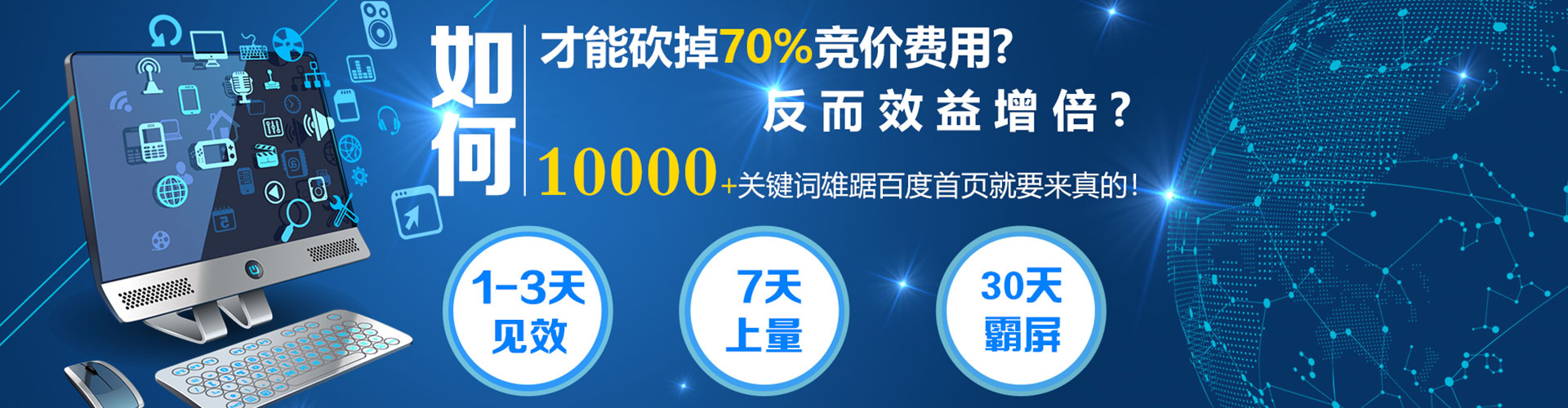 额济纳旗百度推广费用